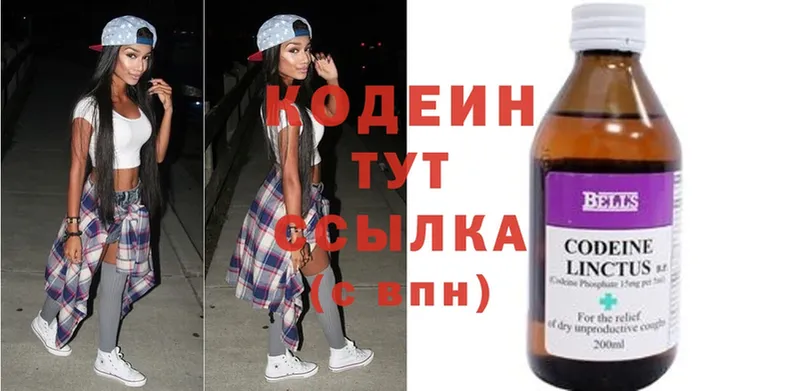 Codein Purple Drank  Ладушкин 