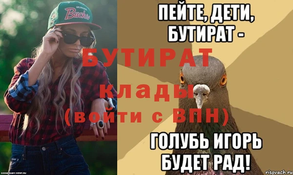 стафф Гусиноозёрск